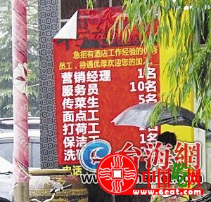 餐饮业者叫苦连天 成本猛增工人难招（图）