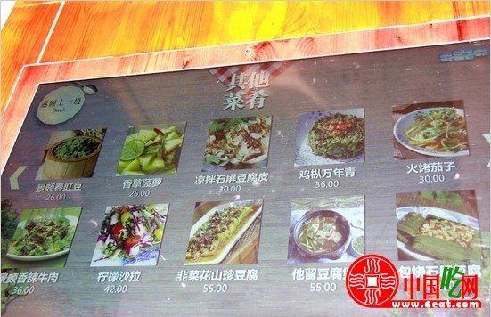 一坐一忘丽江主题餐厅：别出心裁的菜单（图）