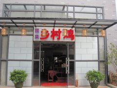 乡村鸡
