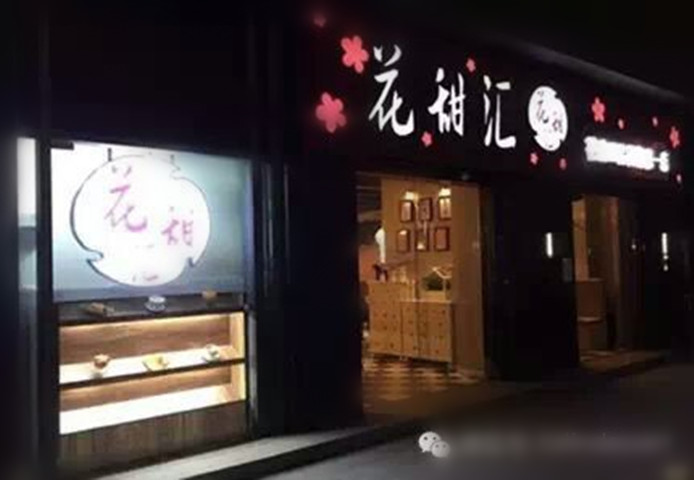 餐饮软件