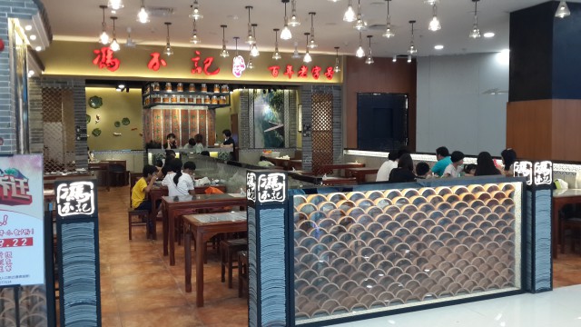 冯不记米坊 (新一城店)