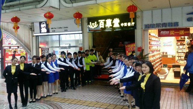 百草堂(肇庆店)