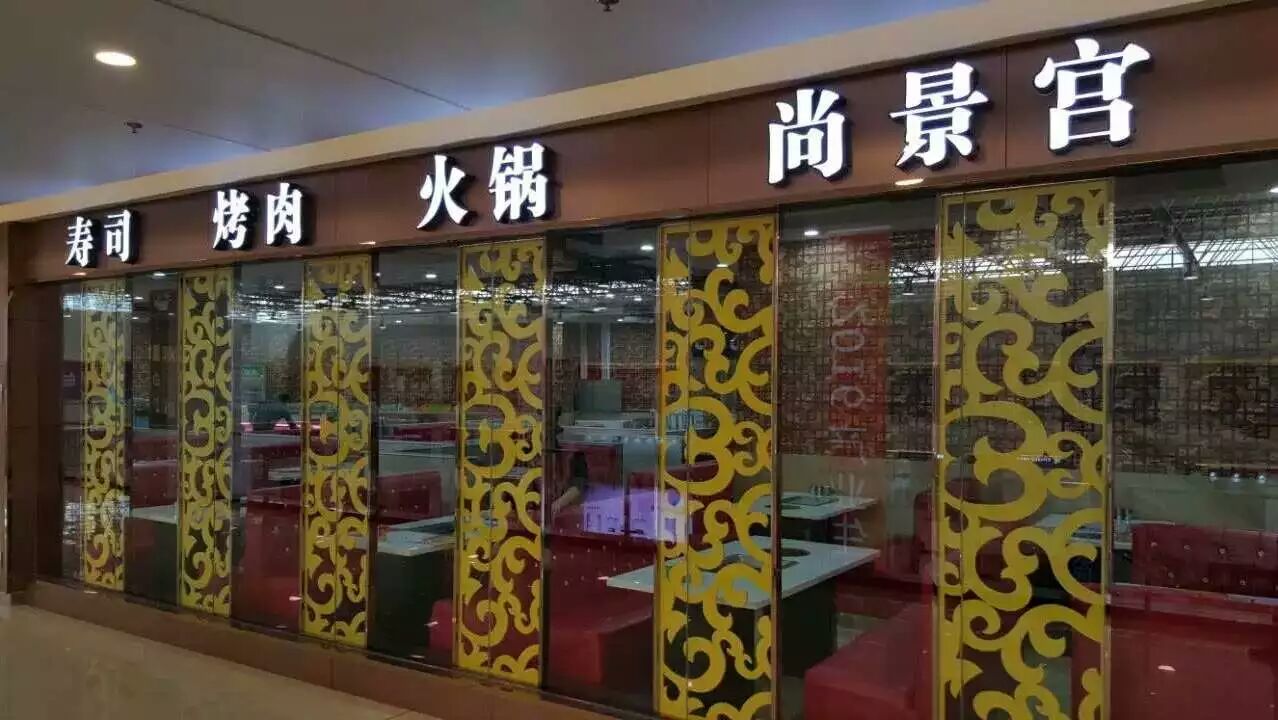 餐饮管理软件