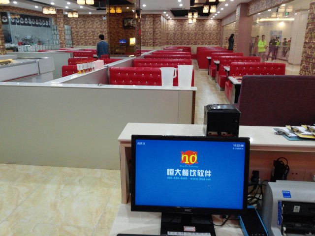 餐饮软件